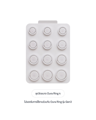 Ring 4 Sizing Kit - Retail Tier 2