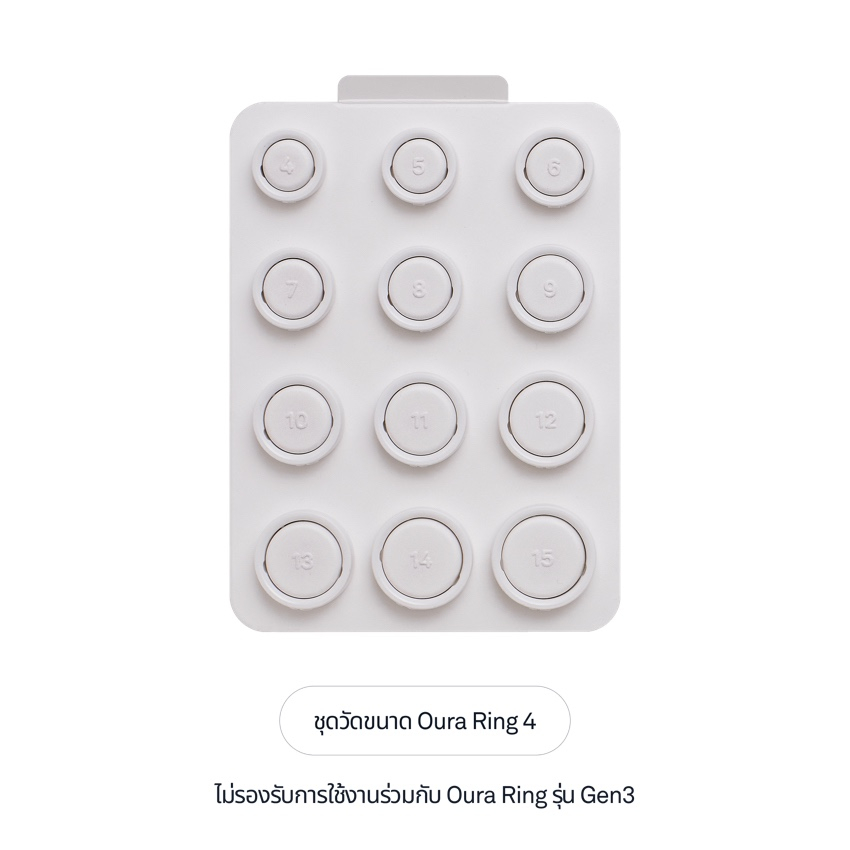Ring 4 Sizing Kit - Retail Tier 2